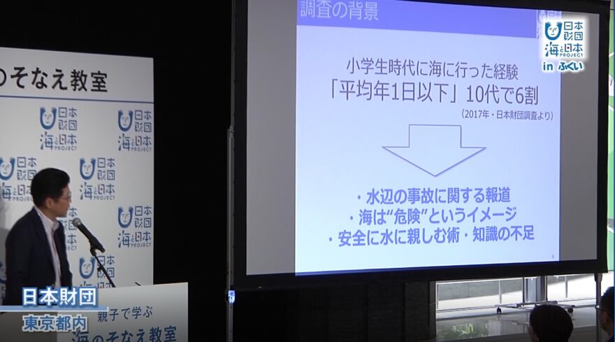 親子で学ぶ海のそなえ教室　東京で開催