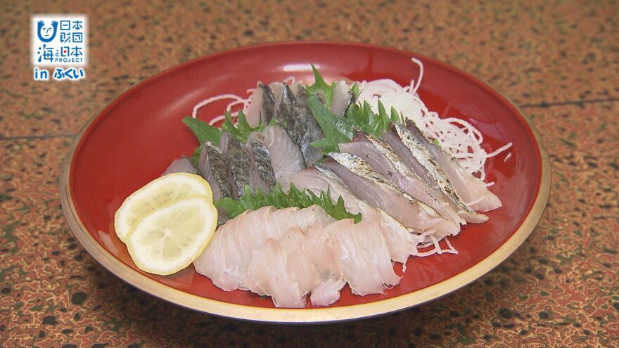 美浜町・伝統が生んだ❝熟成魚❞