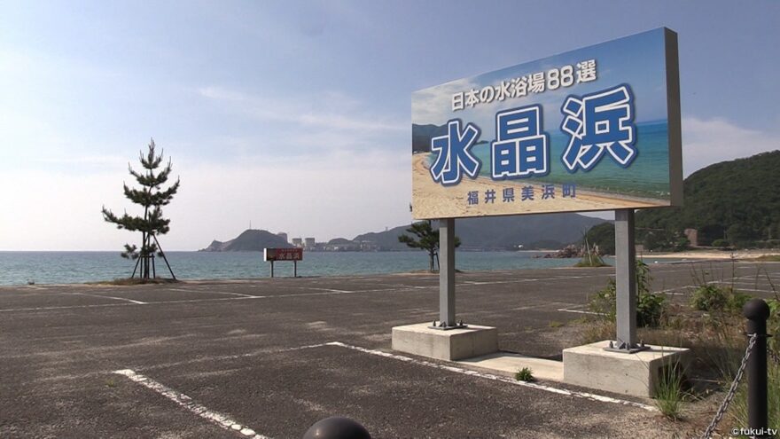 美浜町の5海水浴場　海開き中止