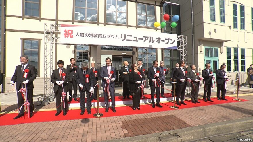 人道の港･敦賀ムゼウム リニューアルオープン