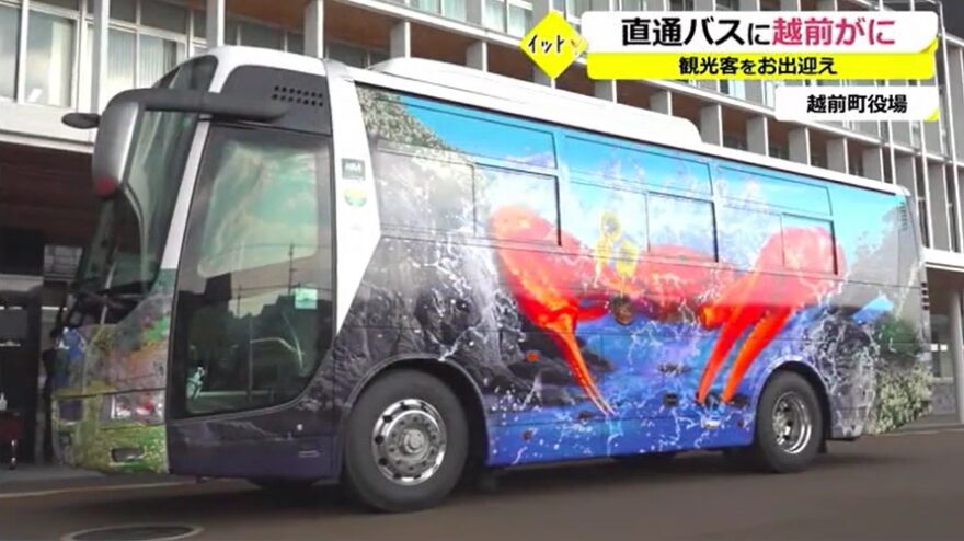 越前がにバス　運行！