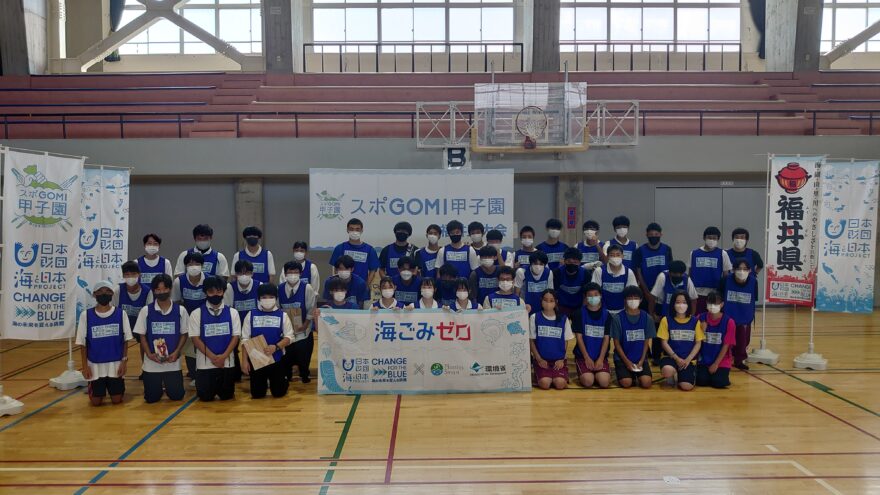 スポＧＯＭＩ甲子園　福井県大会